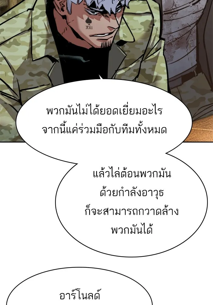 Mercenary Enrollment Chap 255 - Next Chap 256