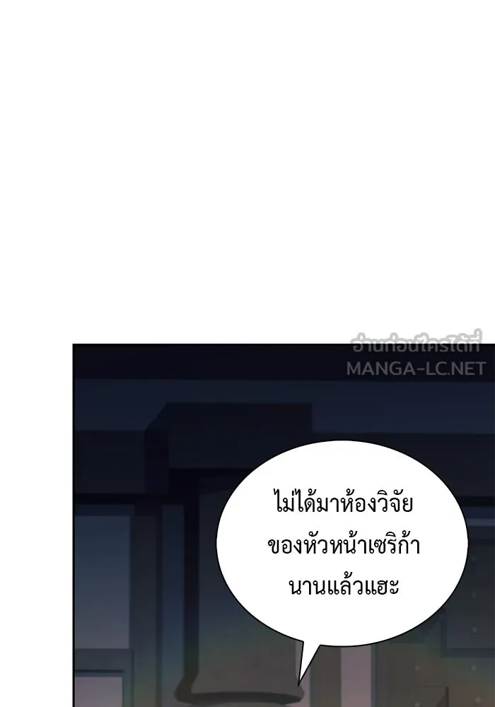 The Regressed Son of a Duke is an Assassin – ลูกชายคนเล็กของดยุกคือมือสังหาร Chap 97 - Next Chap 98