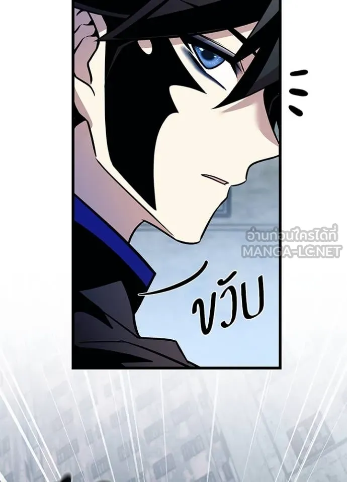 Villain To Kill Chap 200 - Next Chap 201