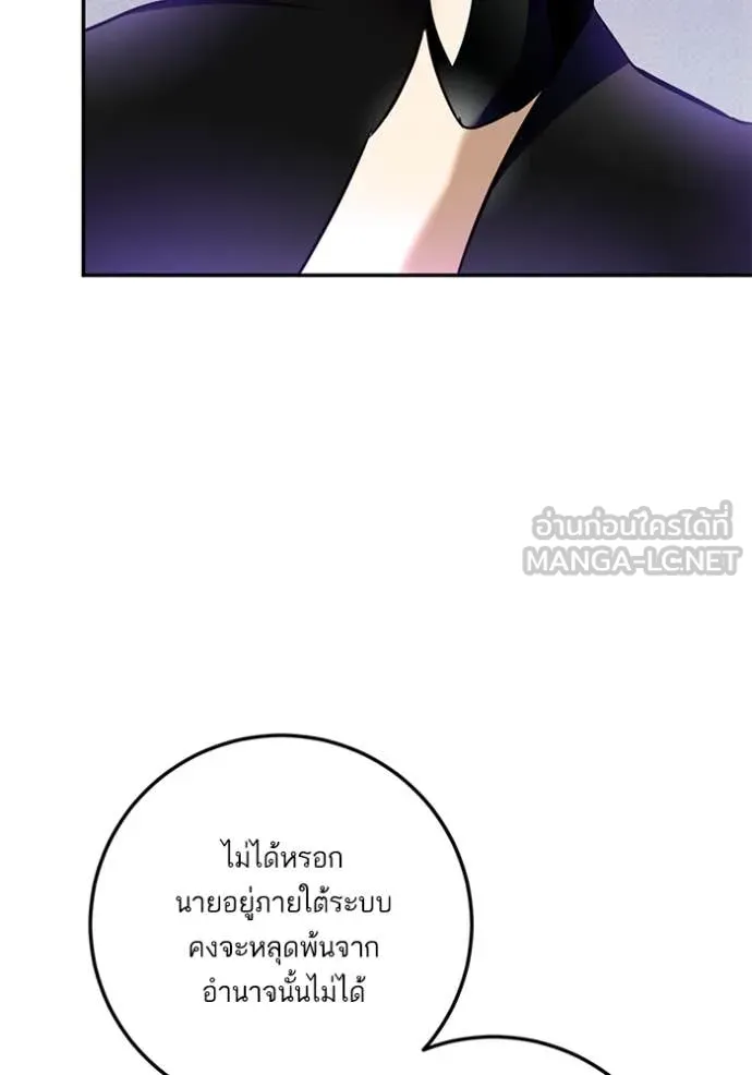 Return to Player Chap 206 - Next Chap 207