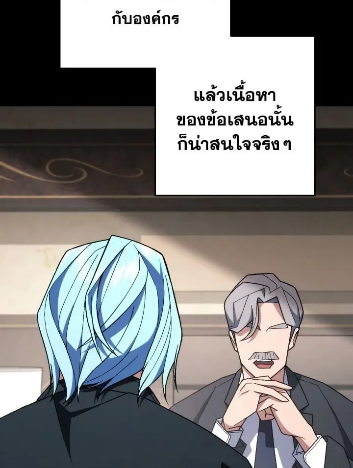 The Hero Returns Chap 98 - Next Chap 99