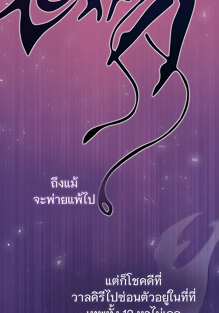 The Dark Magician Transmigrates After 66666 Years – จอมเวทเกิดใหม่ในรอบ 66666 ปี Chap 37 - Next Chap 38