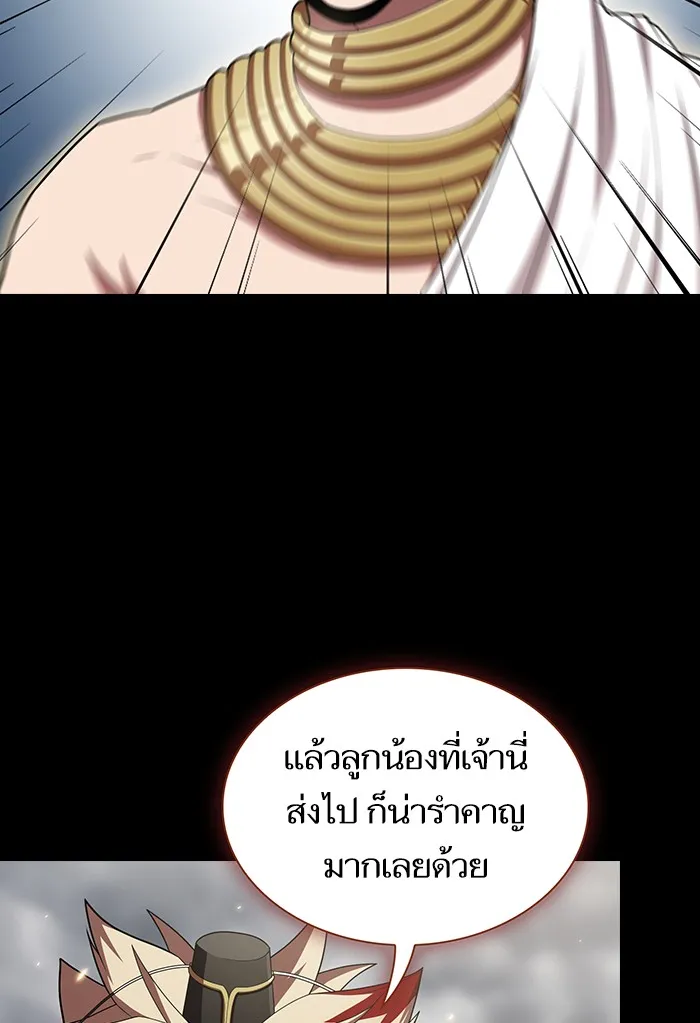 The Tutorial Tower of the Advanced Player – ผู้เล่นขั้นเทพแห่งหอคอยฝึกสอน Chap 132 - Next Chap 133