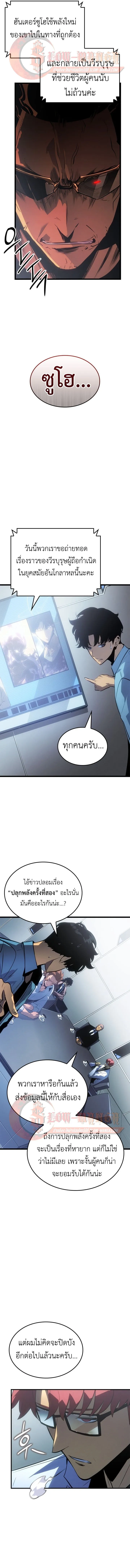 Solo Leveling : Ragnarok Chap 55 - Next Chap 56