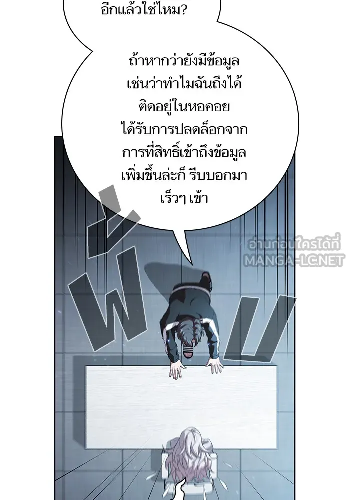 The Tutorial Tower of the Advanced Player – ผู้เล่นขั้นเทพแห่งหอคอยฝึกสอน Chap 42 - Next Chap 43