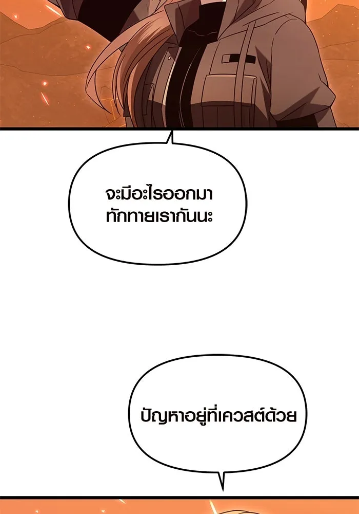 I Obtained a Mythic Item – พลิกชะตาคว้าไอเทมระดับเทพ Chap 74 - Next Chap 75