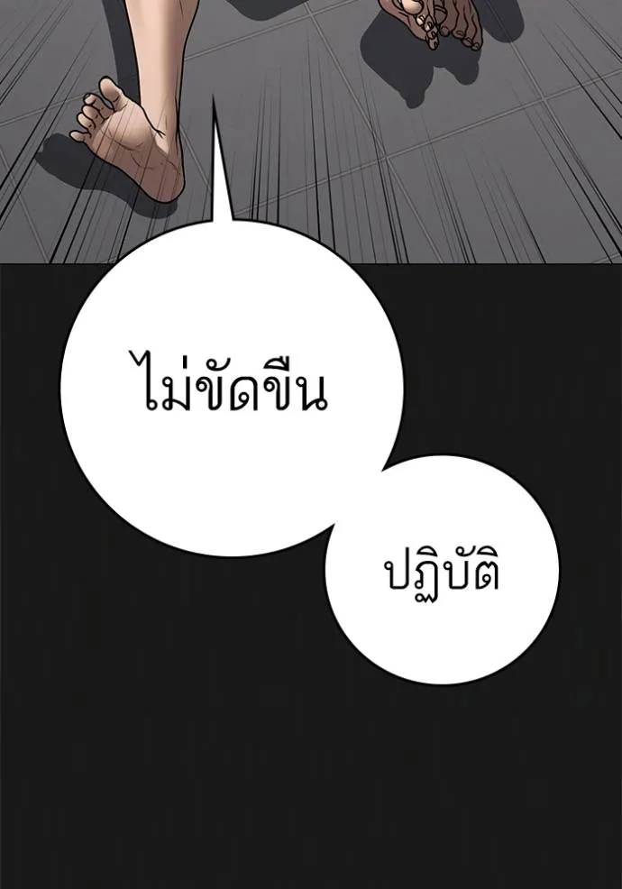 Reality Quest Chap 132 - Next Chap 133