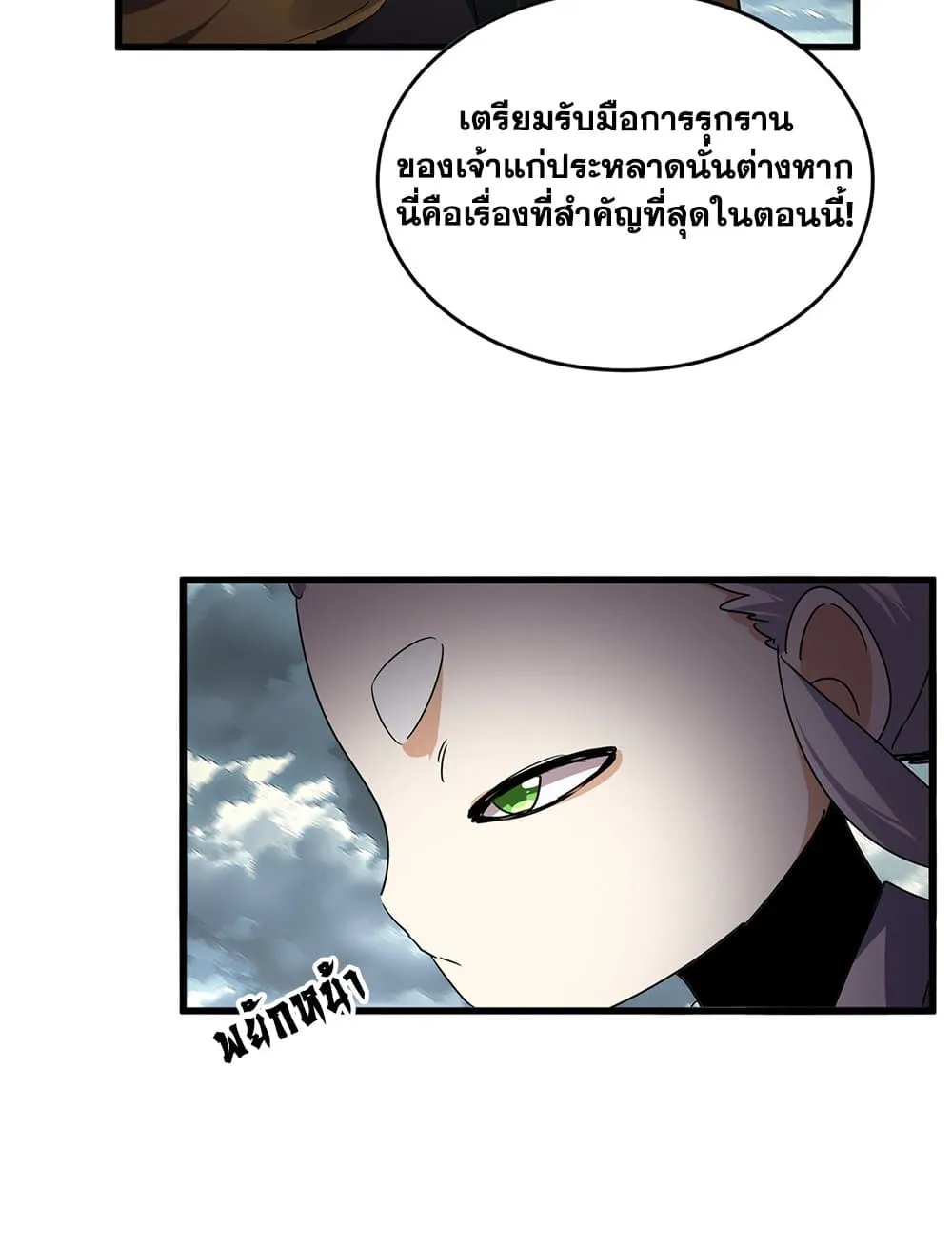 Magic Emperor Chap 745 - Next Chap 746