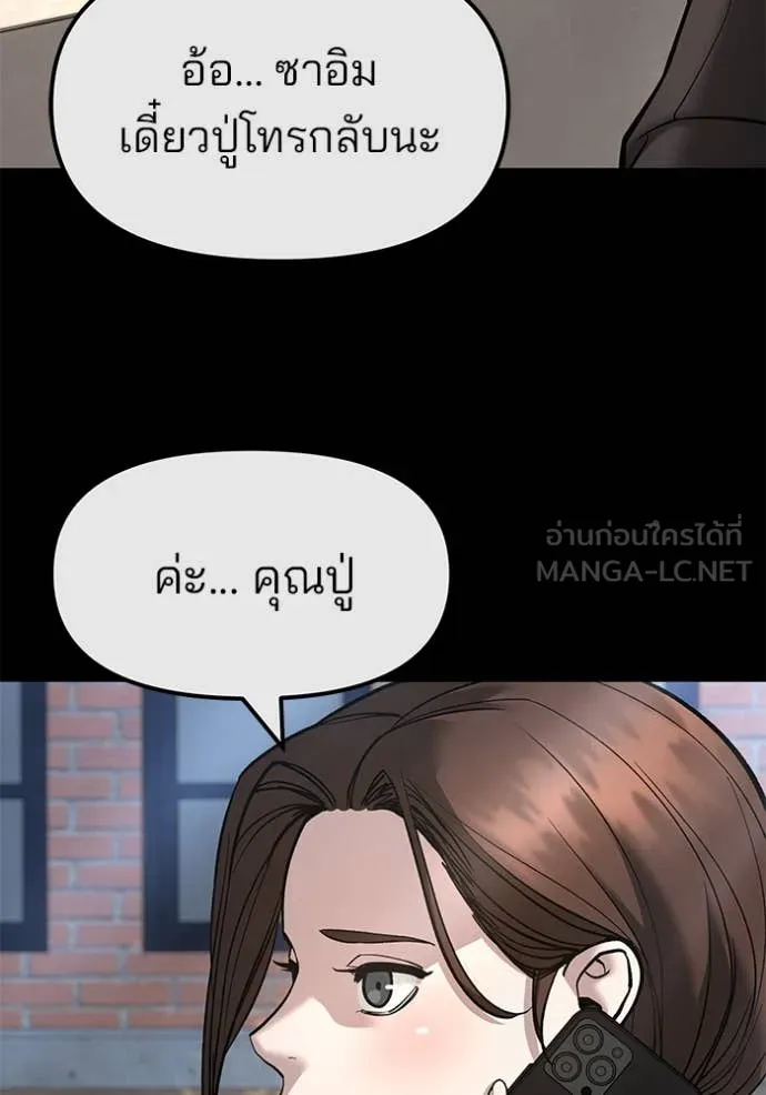 The Bully in Charge Chap 161 - Next Chap 162