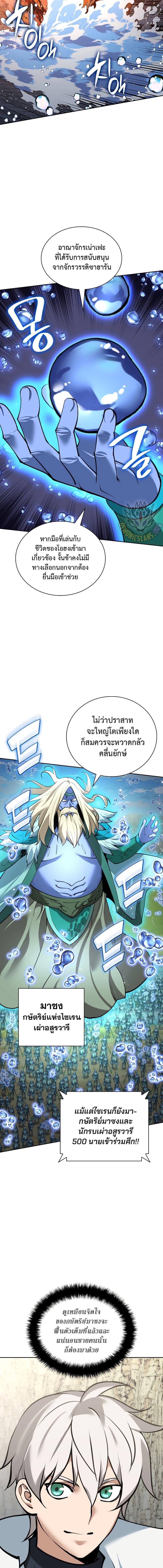 Overgeared Chap 275 - Next Chap 276
