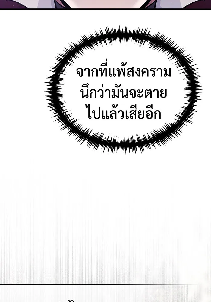 The Dark Magician Transmigrates After 66666 Years – จอมเวทเกิดใหม่ในรอบ 66666 ปี Chap 66 - Next Chap 67