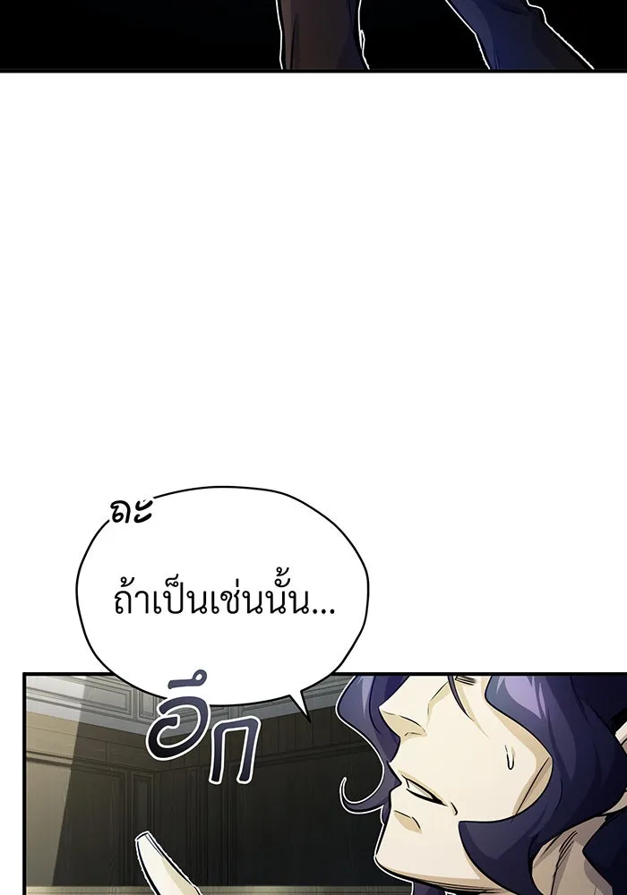 The Dark Magician Transmigrates After 66666 Years – จอมเวทเกิดใหม่ในรอบ 66666 ปี Chap 73 - Next Chap 74