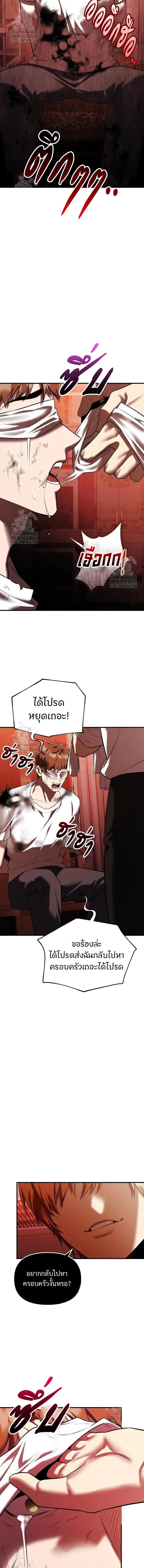 I Obtained a Mythic Item – พลิกชะตาคว้าไอเทมระดับเทพ Chap 143 - Next Chap 144
