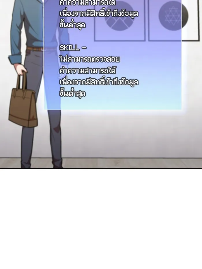 The Tutorial Tower of the Advanced Player – ผู้เล่นขั้นเทพแห่งหอคอยฝึกสอน Chap 17 - Next Chap 18