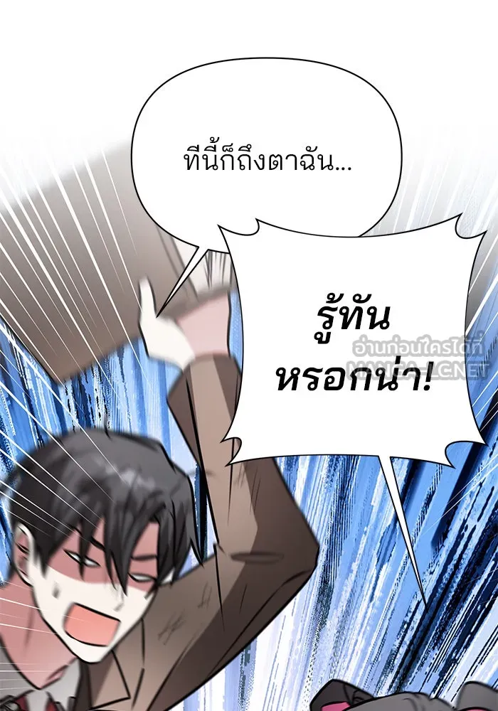 The Academy Is Doomed Chap 81 - Next Chap 82