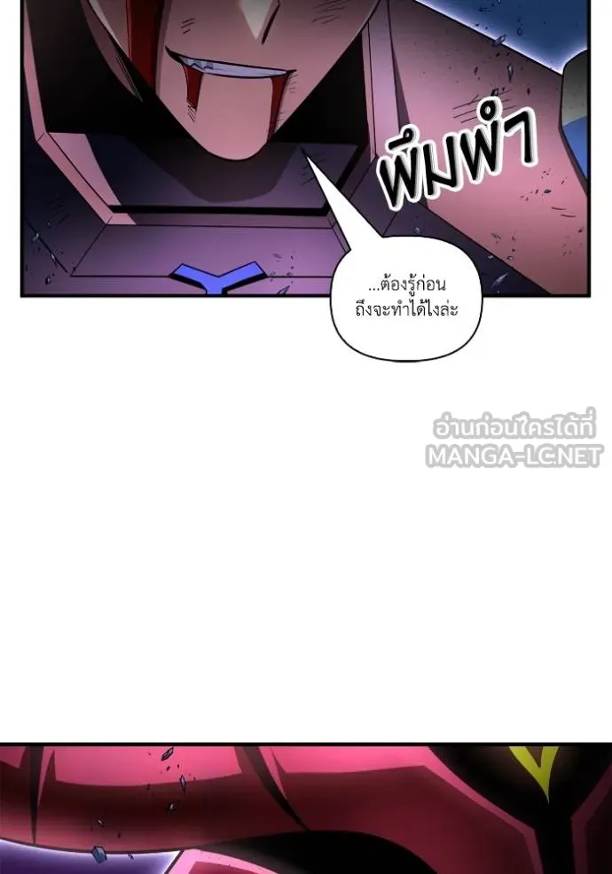 Superhuman Battlefield Chap 148 - Next Chap 149