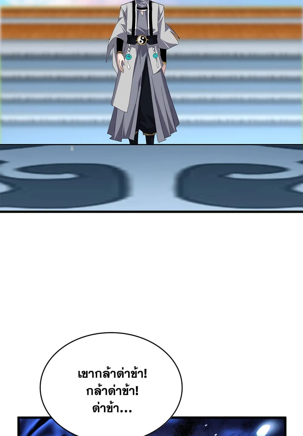 Magic Emperor Chap 707 - Next Chap 708