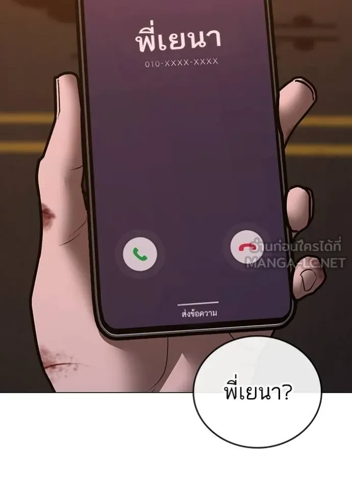 Reality Quest Chap 155 - Next Chap 156
