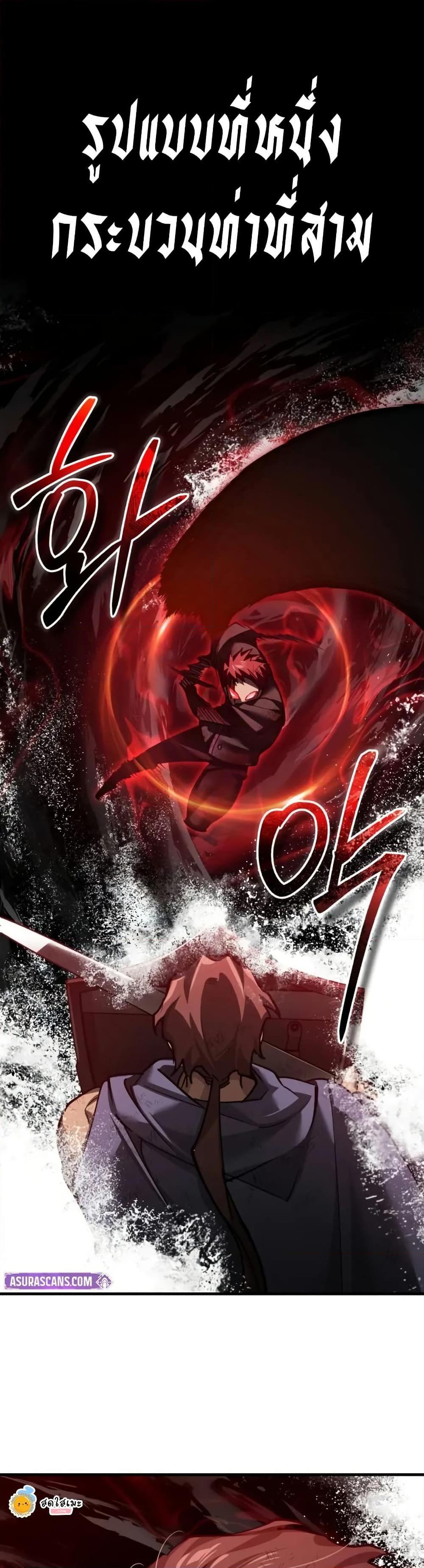 The Heavenly Demon Can’t Live a Normal Life Chap 163 - Next Chap 164