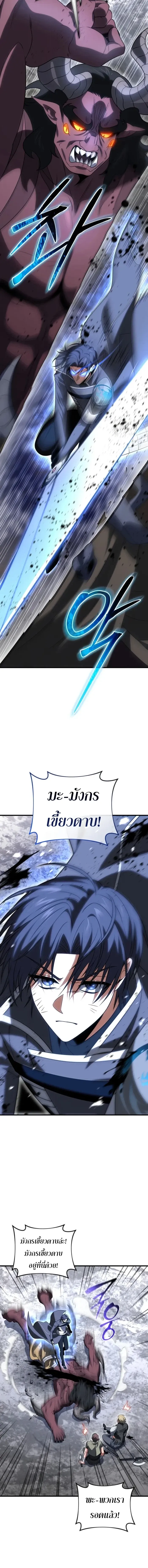 Player Who Returned 10,000 Years Later Chap 132 - Next Chap 133