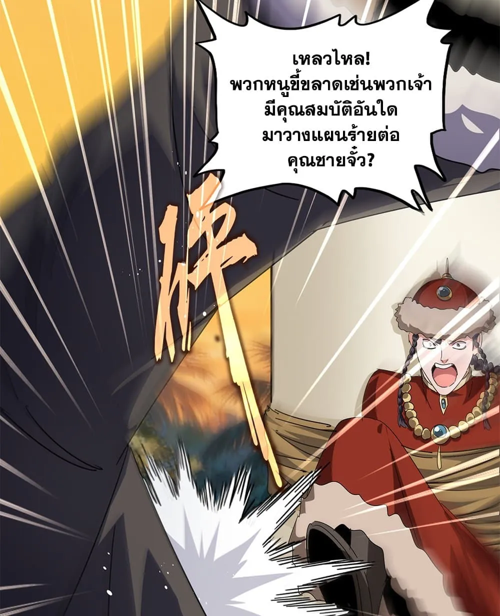 Magic Emperor Chap 847 - Next Chap 848