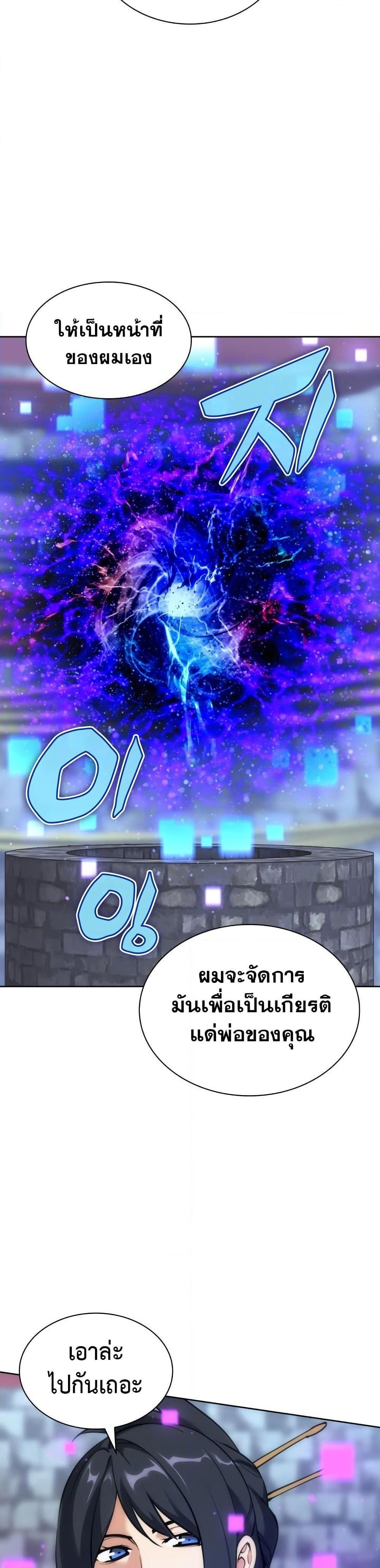 Overgeared Chap 263 - Next Chap 264