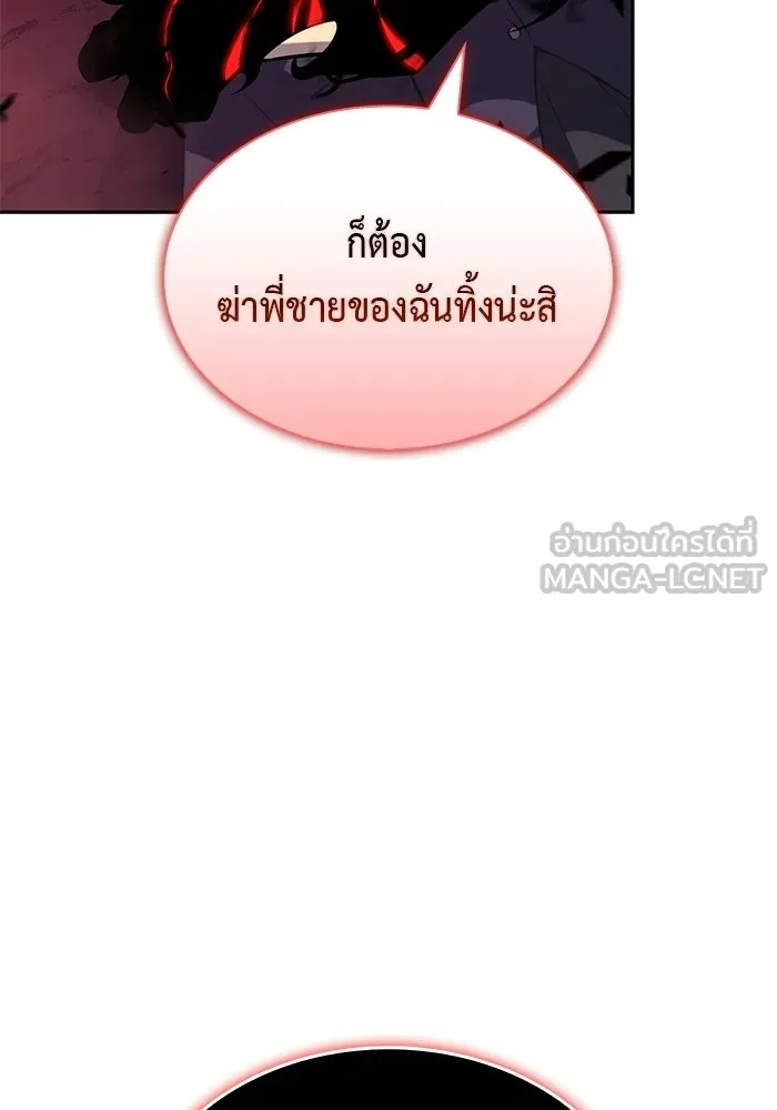 The Regressed Son of a Duke is an Assassin – ลูกชายคนเล็กของดยุกคือมือสังหาร Chap 92 - Next Chap 93