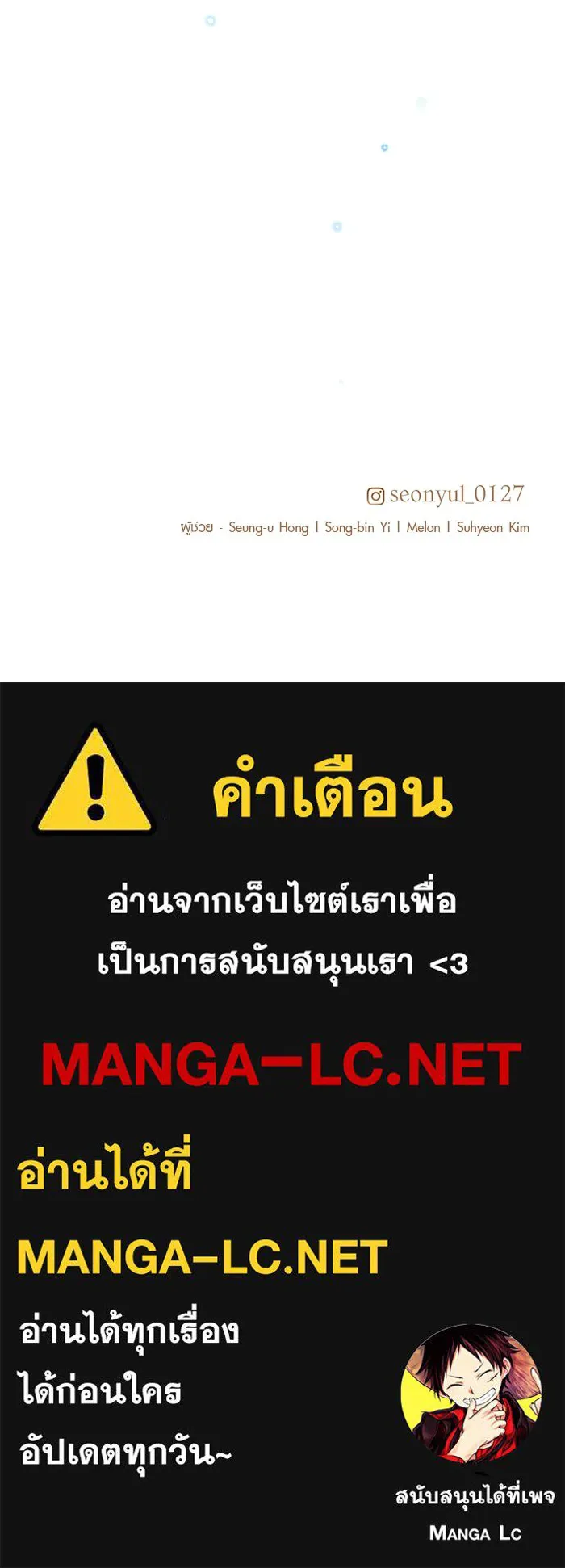 I Obtained a Mythic Item – พลิกชะตาคว้าไอเทมระดับเทพ Chap 13 - Next Chap 14