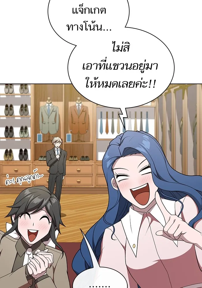 The Tutorial Tower of the Advanced Player – ผู้เล่นขั้นเทพแห่งหอคอยฝึกสอน Chap 178 - Next Chap 179