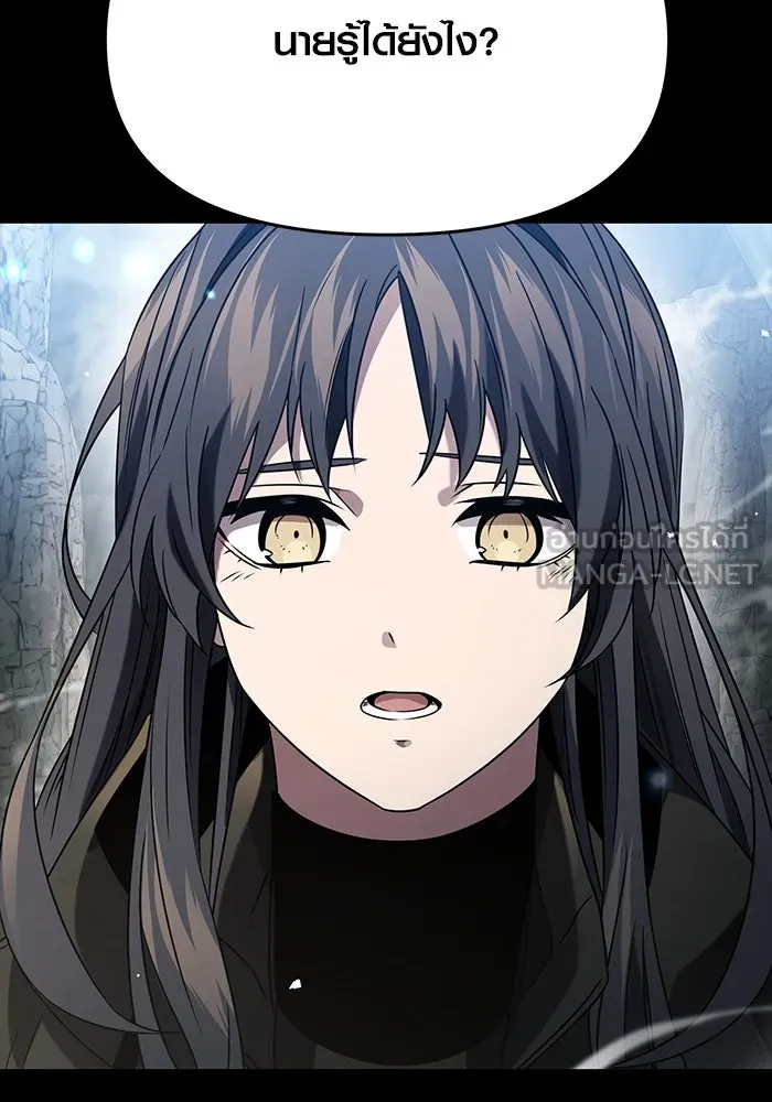 I Obtained a Mythic Item – พลิกชะตาคว้าไอเทมระดับเทพ Chap 39 - Next Chap 40