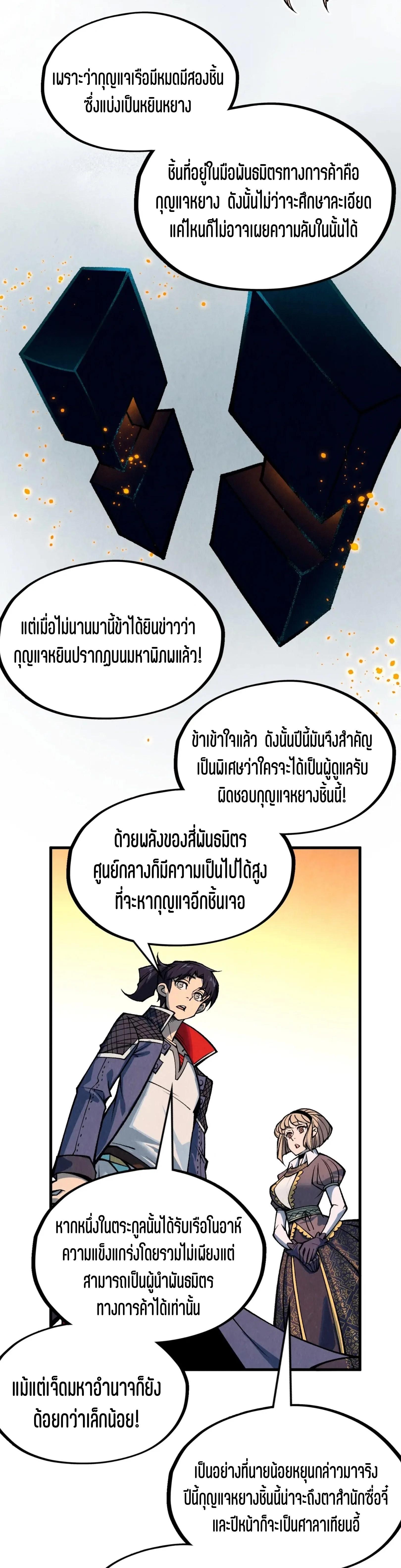 The Eternal Supreme Chap 312 - Next Chap 313