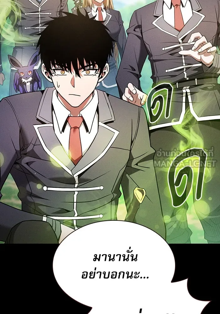 Academy’s Genius Swordmaster – นักดาบอัจฉริยะจากอะคาเดมี Chap 42 - Next Chap 43