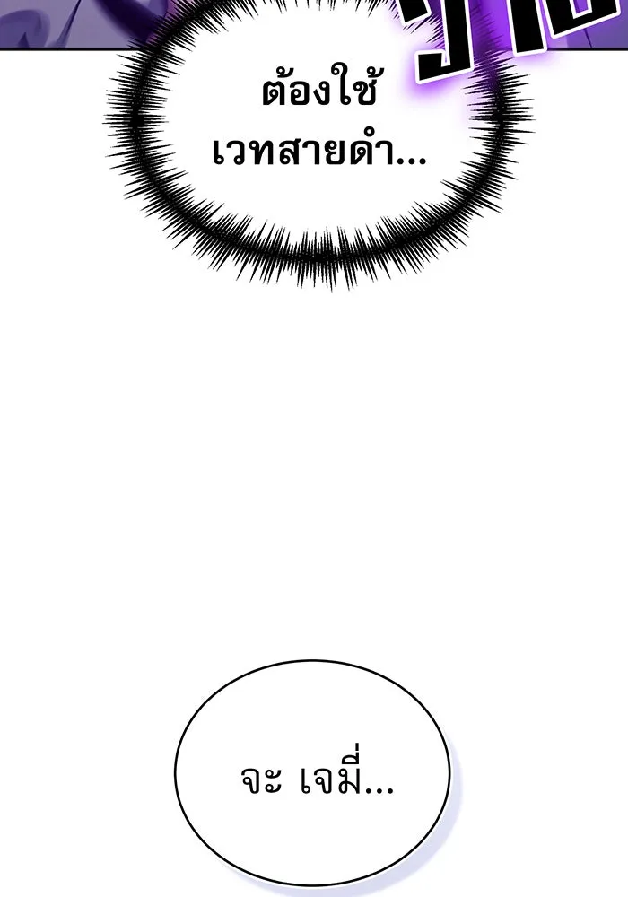 The Dark Magician Transmigrates After 66666 Years – จอมเวทเกิดใหม่ในรอบ 66666 ปี Chap 40 - Next Chap 41