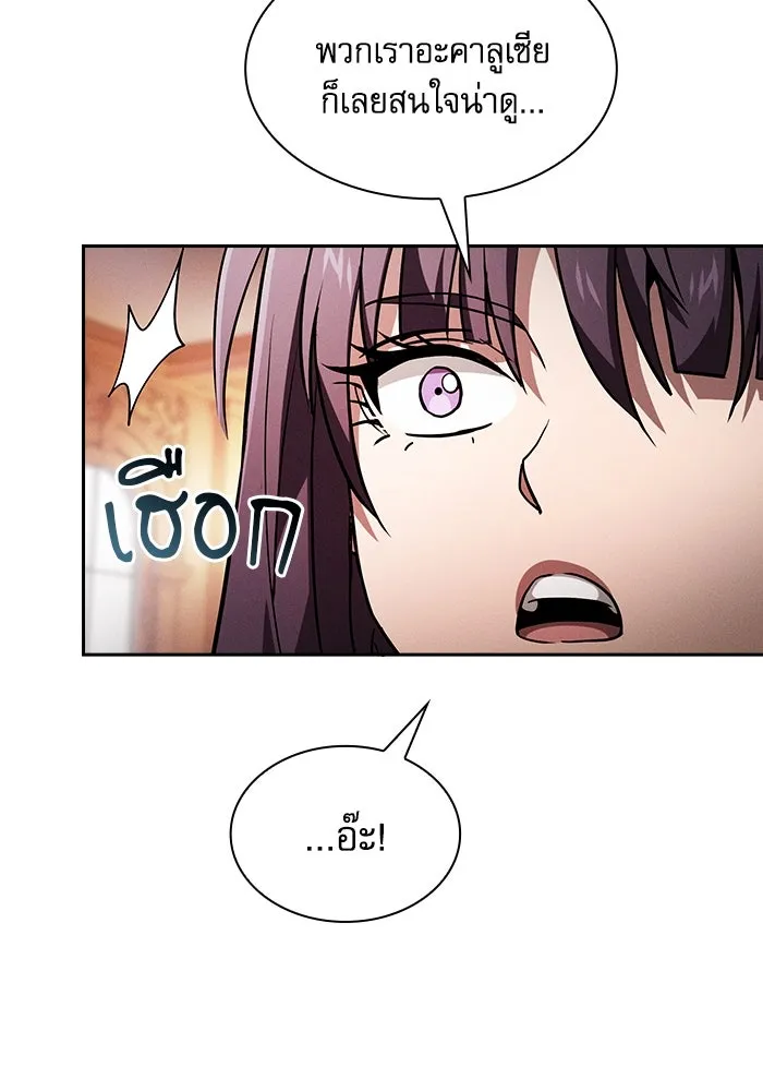 Academy’s Genius Swordmaster – นักดาบอัจฉริยะจากอะคาเดมี Chap 76 - Next Chap 77