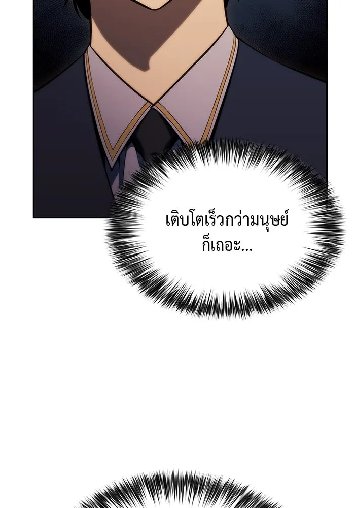 The Regressed Son of a Duke is an Assassin – ลูกชายคนเล็กของดยุกคือมือสังหาร Chap 23 - Next Chap 24
