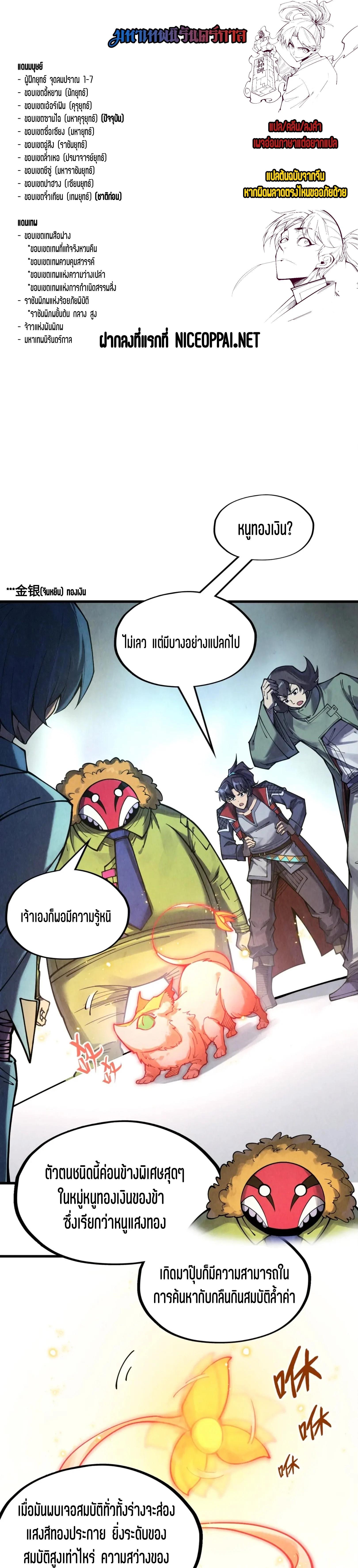 The Eternal Supreme Chap 269 - Next Chap 270