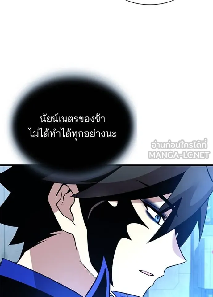 Villain To Kill Chap 190 - Next Chap 191