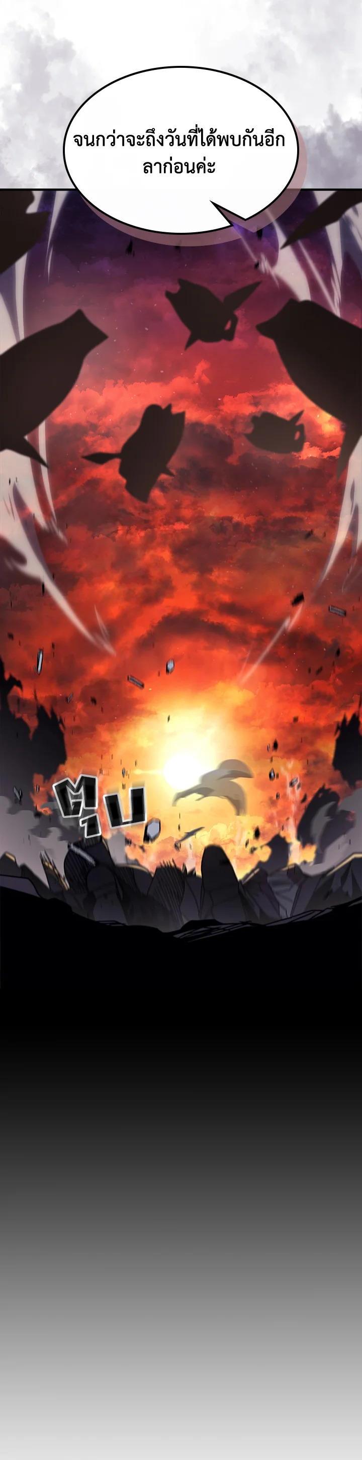 A Returner’s Magic Should Be Special Chap 233 - Next Chap 234