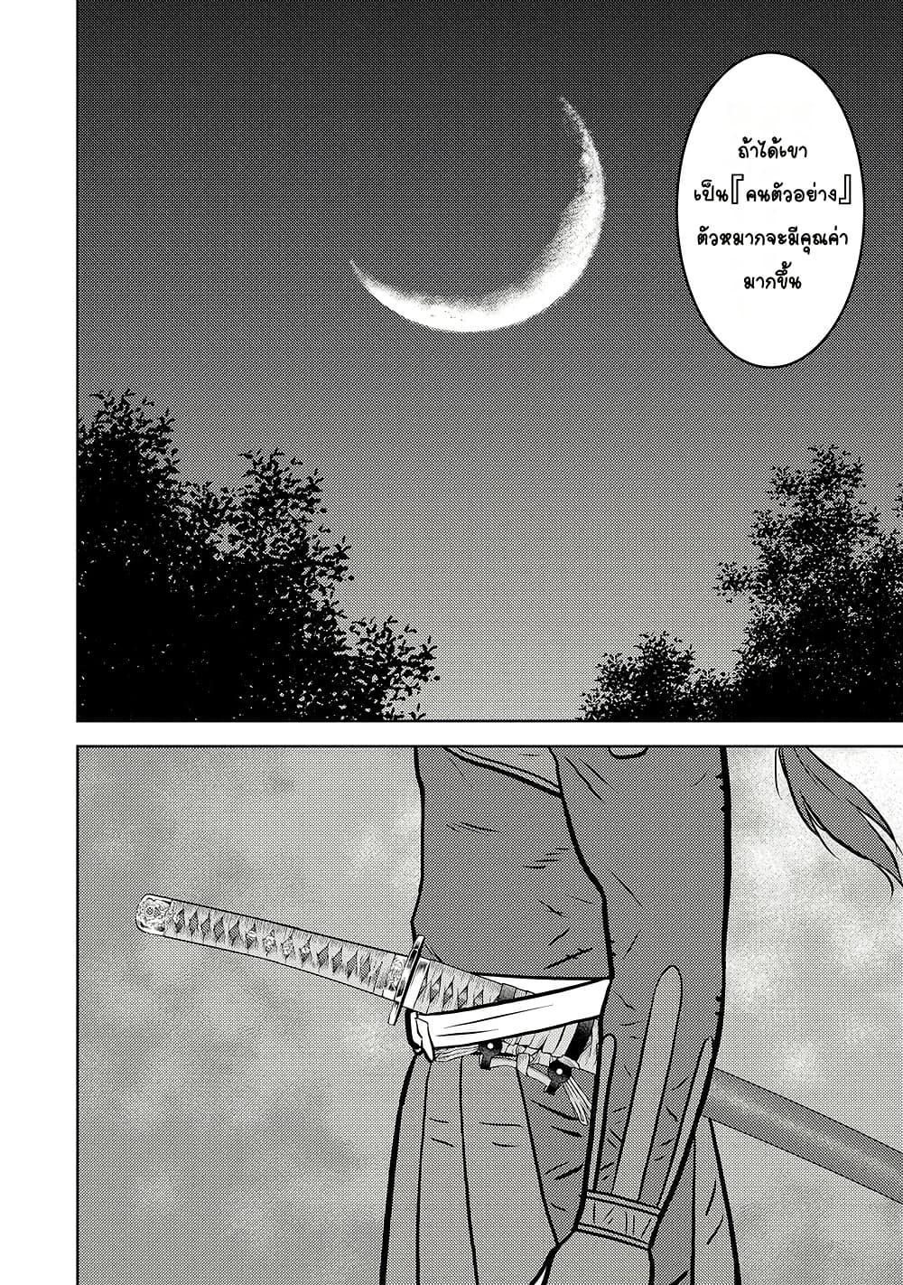 Sengoku Komachi Kuroutan: Noukou Giga Chap 76 - Next Chap 77