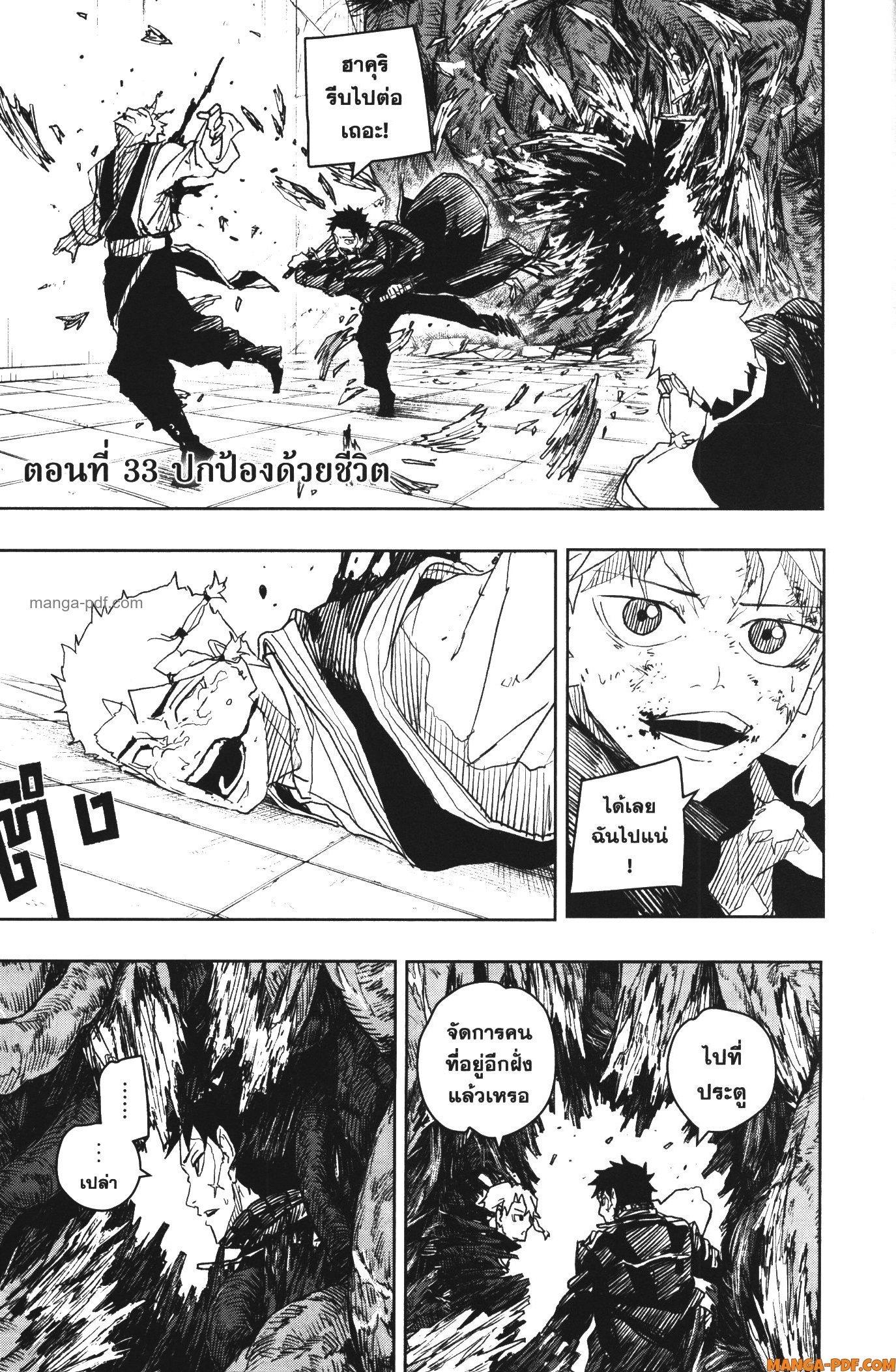 Kagurabachi Chap 33 - Next Chap 34