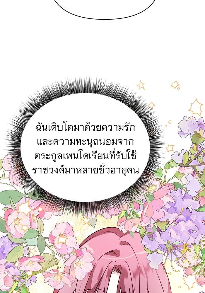 The Academy Is Doomed Chap 51 - Next Chap 52