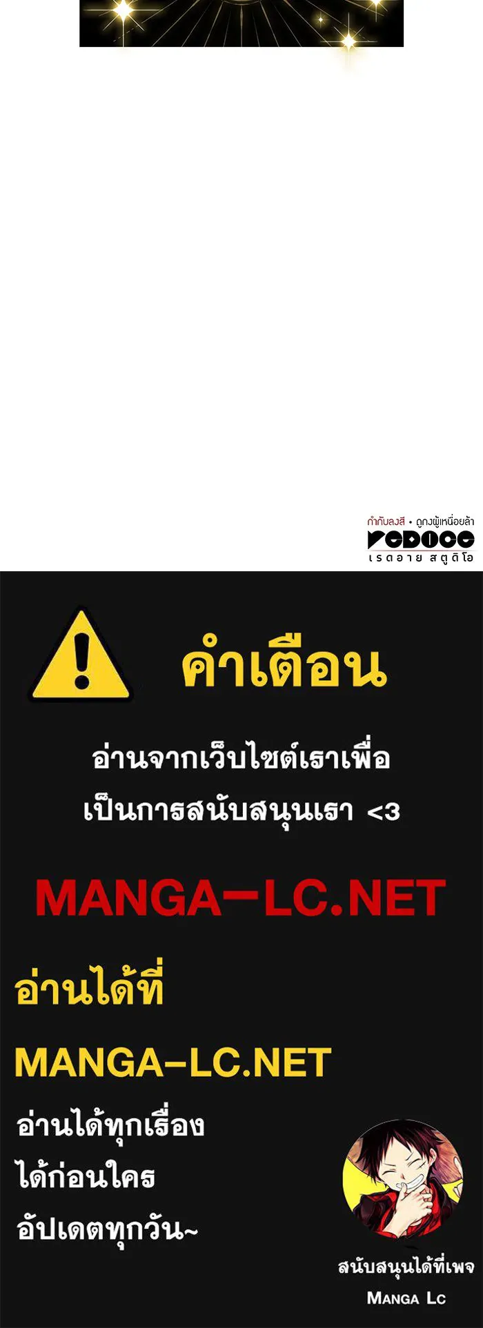 Regressing With the King’s Power – เกิดใหม่พร้อมพลังแห่งราชัน Chap 4 - Next Chap 5