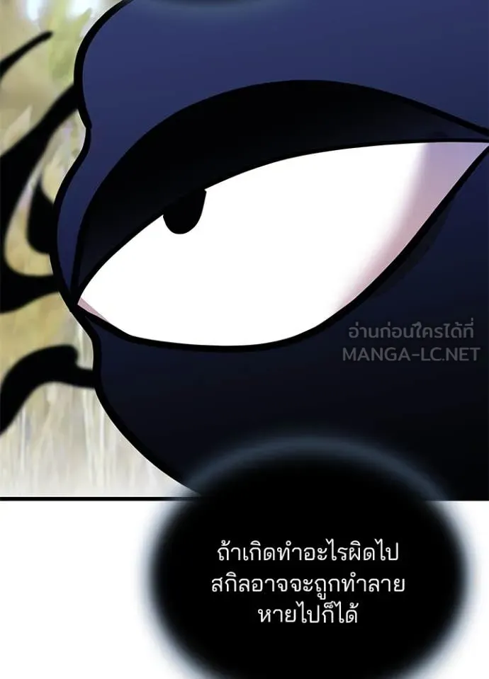 Villain To Kill Chap 196 - Next Chap 197