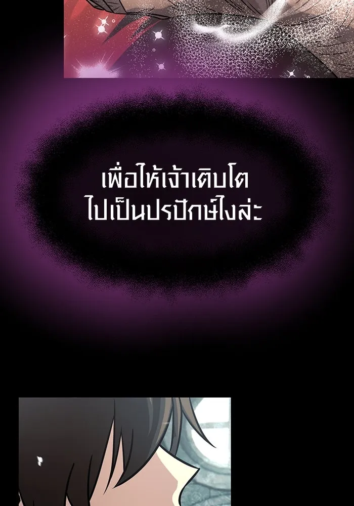 I Obtained a Mythic Item – พลิกชะตาคว้าไอเทมระดับเทพ Chap 20 - Next Chap 21