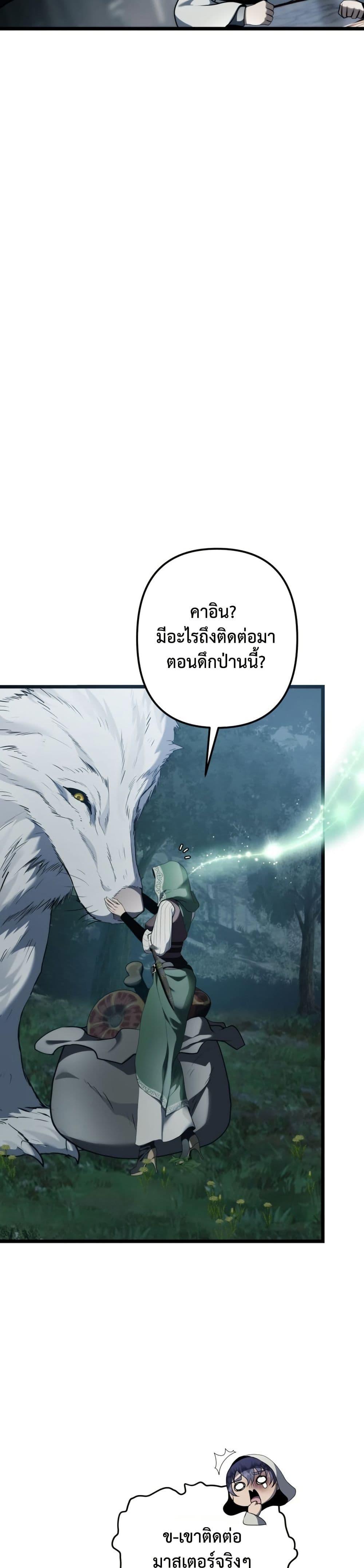 Ranker Who Lives A Second Time Chap 218 - Next Chap 219