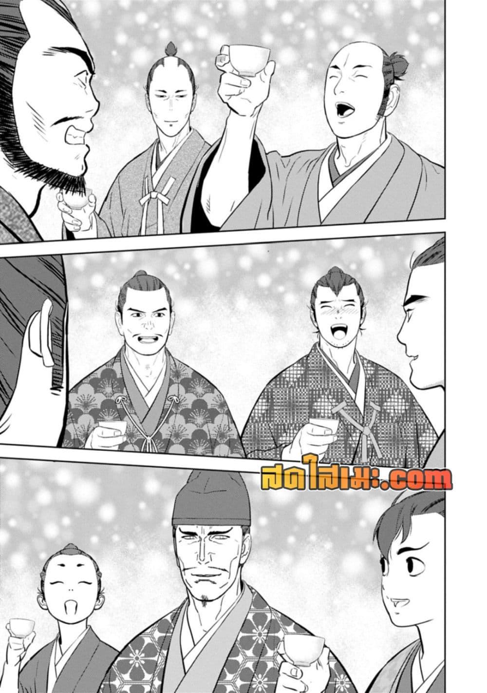 Sengoku Komachi Kuroutan: Noukou Giga Chap 93 - Next Chap 94