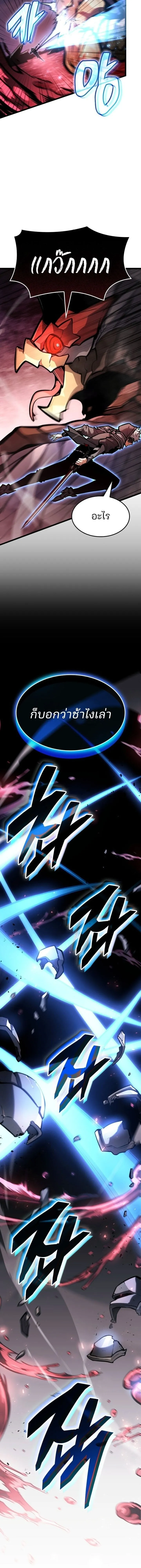 Emperor of Solo Play Chap 39 - Next Chap 40