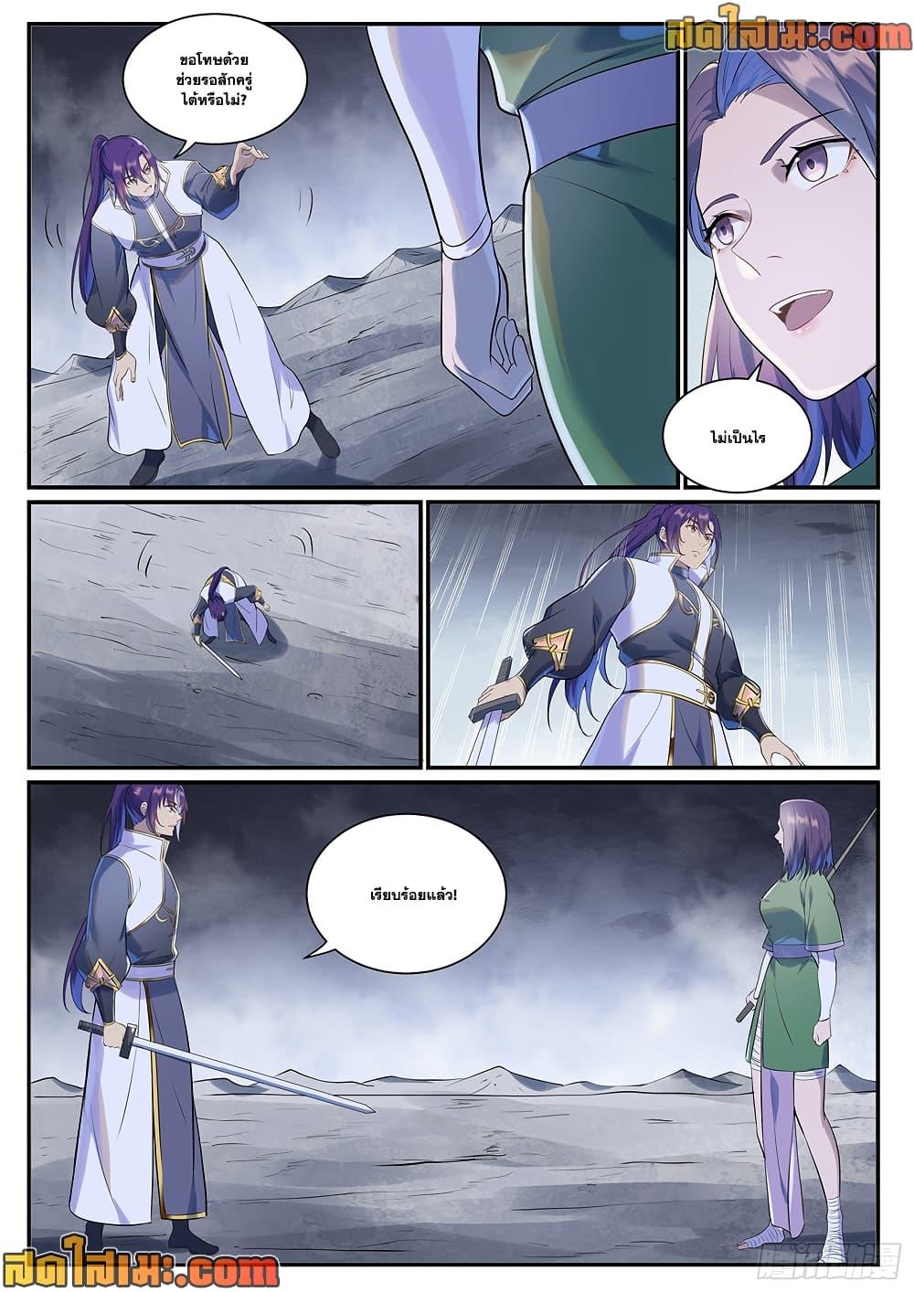 Bailian Chengshen Chap 994 - Next Chap 995