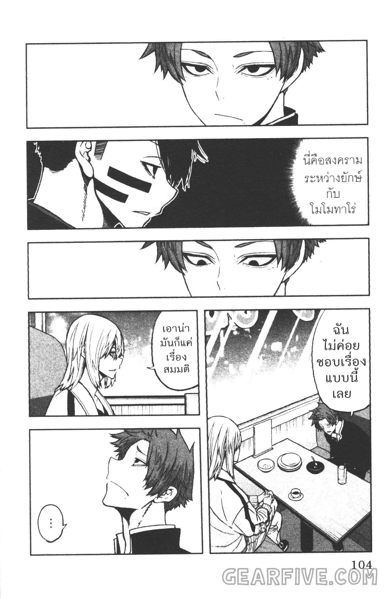Tougen Anki Chap 38 - Next Chap 39