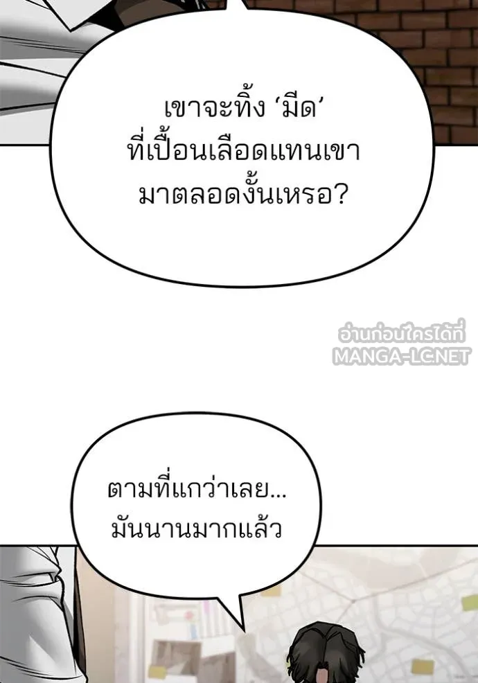 The Bully in Charge Chap 146 - Next Chap 147